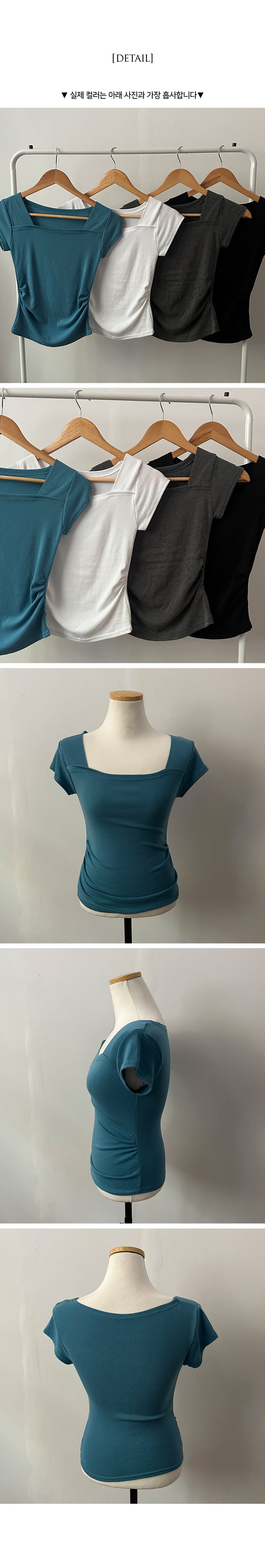 Mint Pick! Daily Hero Square Neck Waisted Side Shirring Short Sleeve T-shirt (4 Colours)