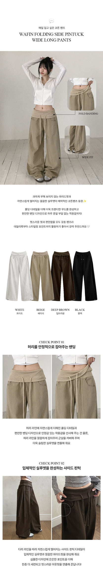 26fw [3 short length/snap button] Waffin folding side pintock wide long pants