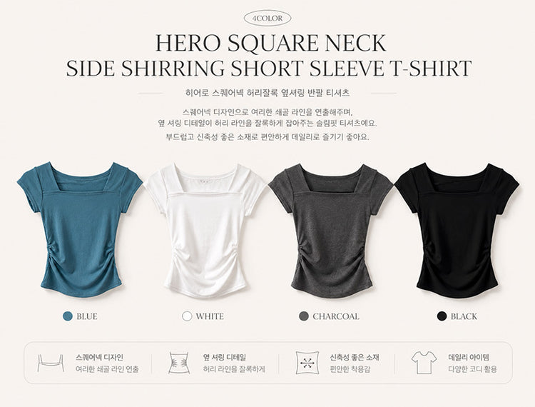 Mint Pick! Daily Hero Square Neck Waisted Side Shirring Short Sleeve T-shirt (4 Colours)